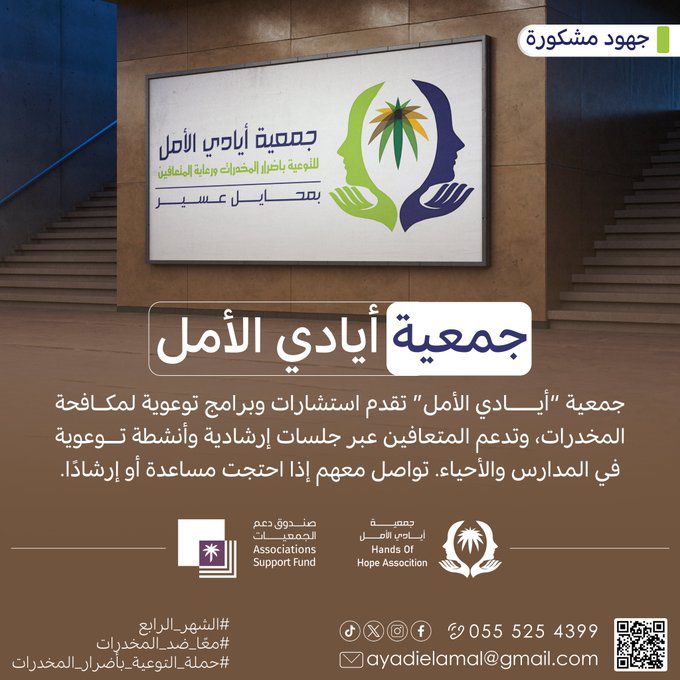 جهود مشكورة