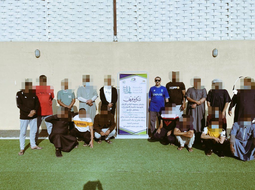 ختمت جمعية أيادي الأمل بفضل اللّٰه برنامج رحلة علاج وبناء المستقبل. بدعم من مؤسسه محمد بن عبدالعزيز الحبيب وأولادة الخيرية. وبتنفيذ من منزل منتصف الطريق بأبها لنزلاء المنتصف ومستفيدي الجمعيه