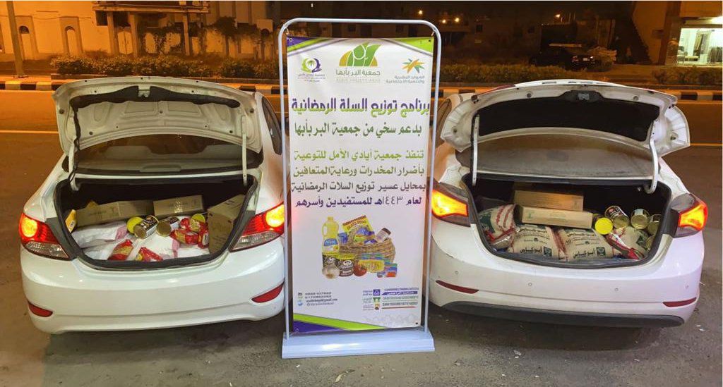 وبدعم سخي من رائدة الخير والعطاء. جمعيه البر بأبها. تم دعم وتوزيع السلات الرمضانية لمستفيدي جمعيه أيادي الأمل واسرهم.