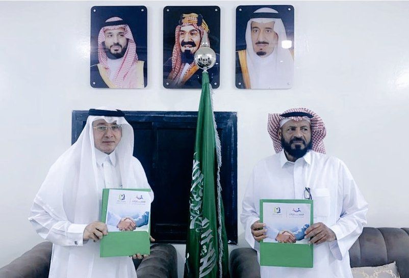 مذكرة شراكة وتعاون بين الجمعيه والمركز الإرشادي.