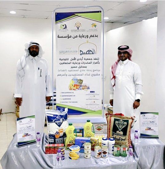 برنامج رحلة علاج المستفيد.