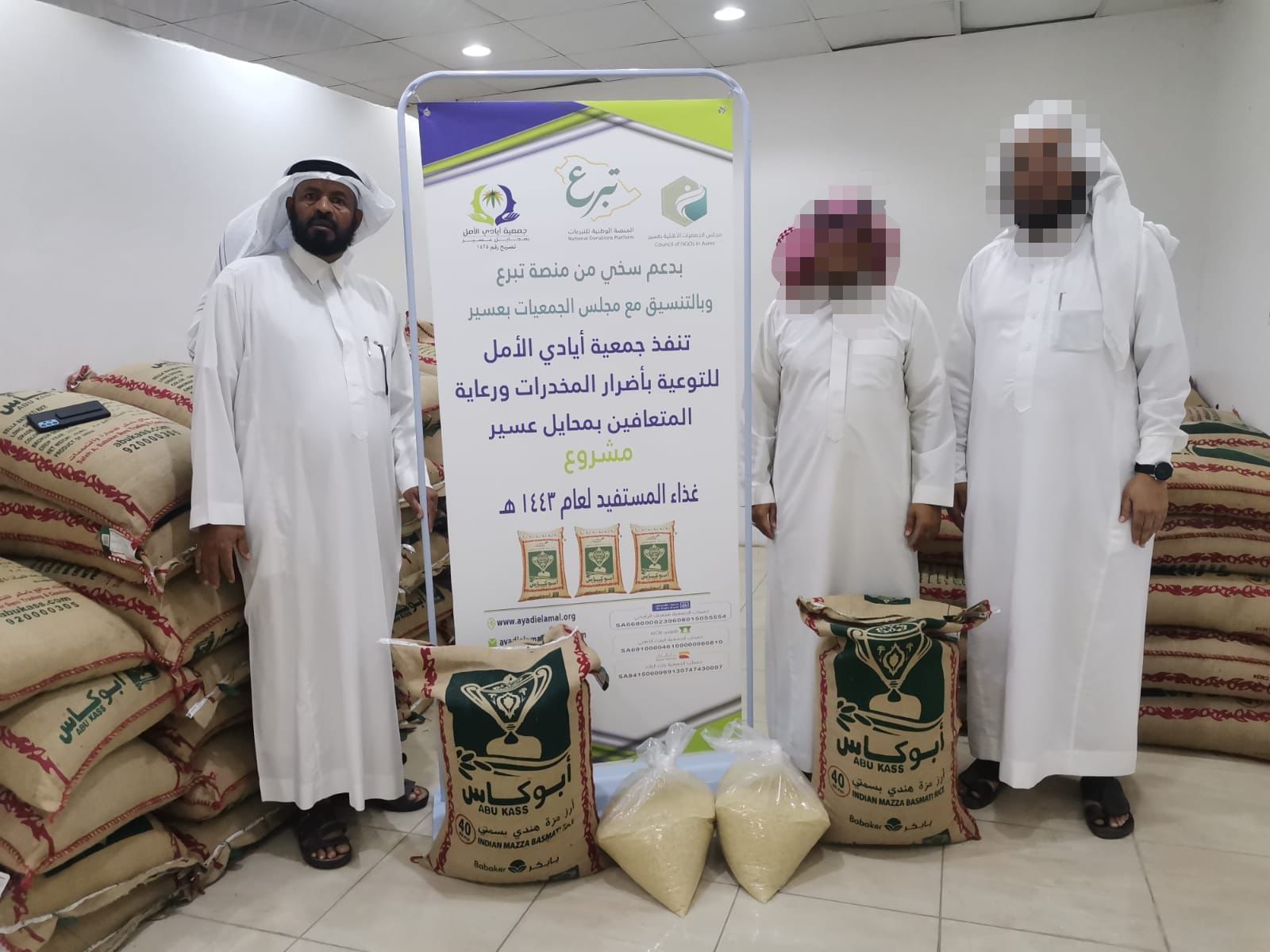 مشروع غذاء المستفيد