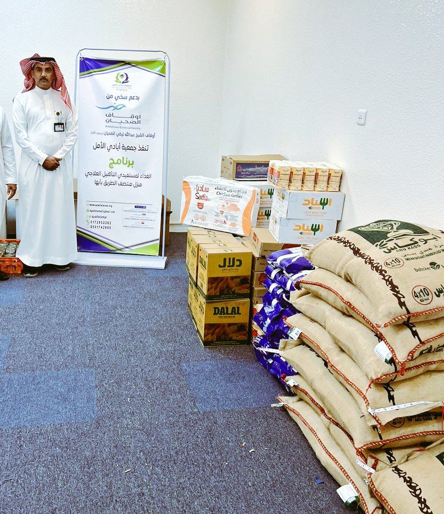 برنامج غذاء المستفيدين في مركز التأهيل العلاجي منزل منتصف الطريق بأبها.