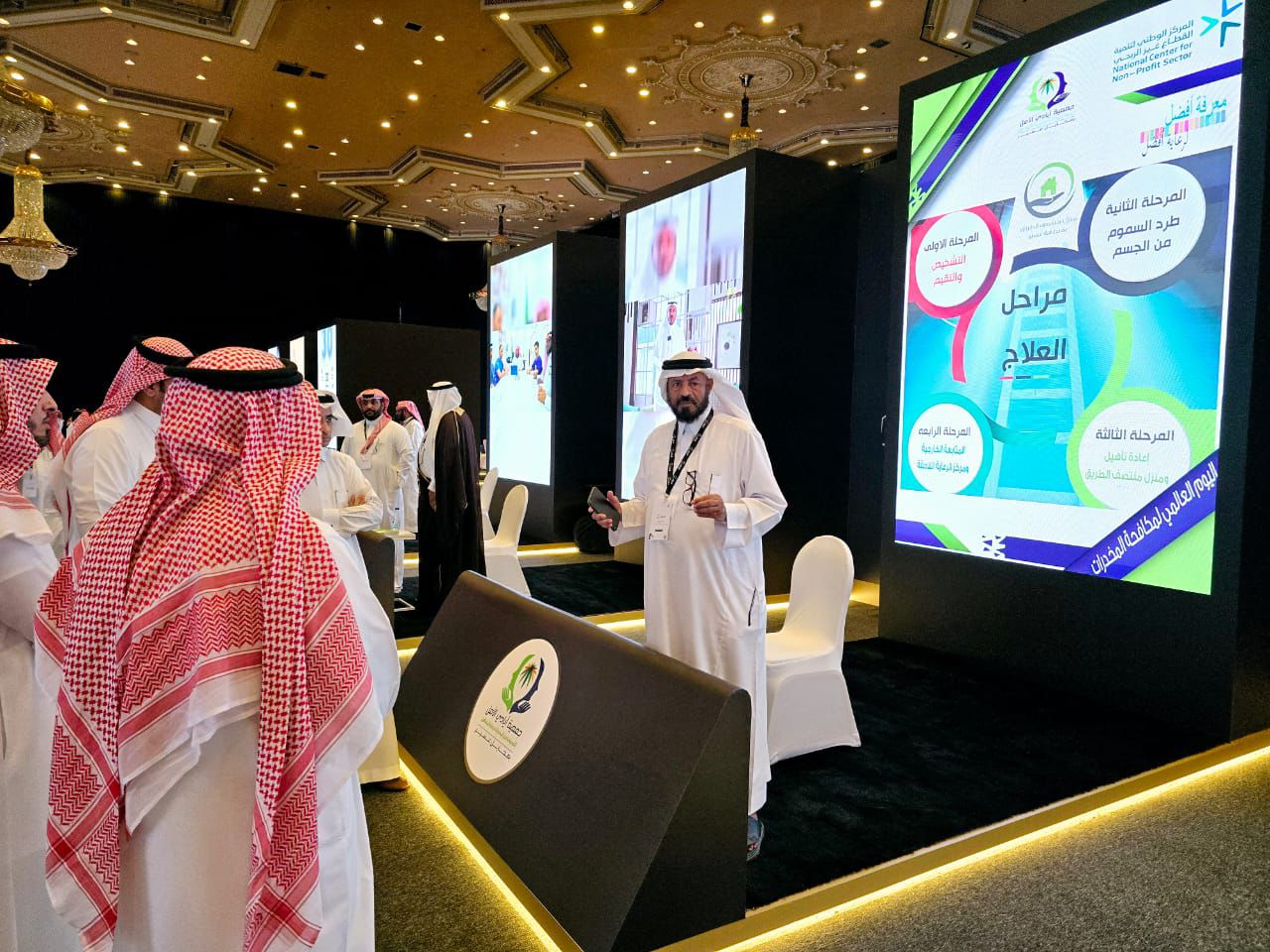 الملتقى الأول لجمعيات