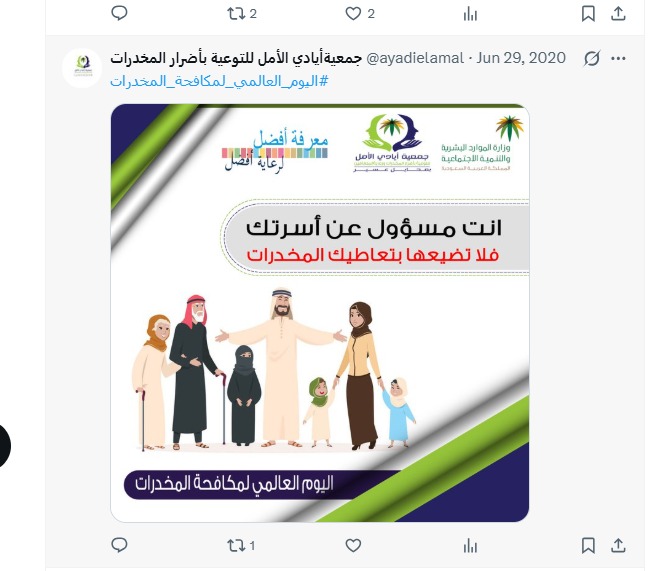 تقيم حمعية أيادي الأمل دورة بعنوان: من الشك إلى الفهم