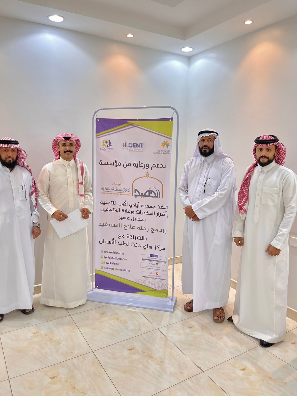 برنامج رحلة علاج وبناء المستقبل