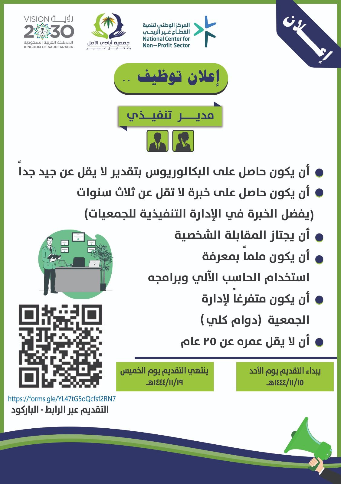 اعلان توظيف