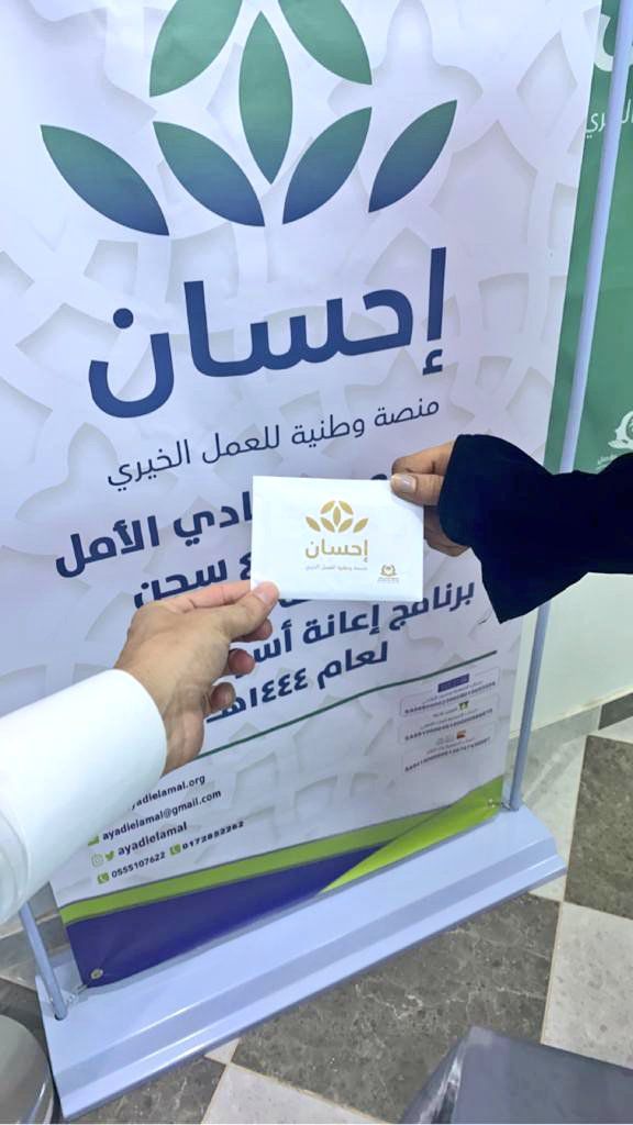 مشروع إعانة الأسر المتضررة من المخدرات