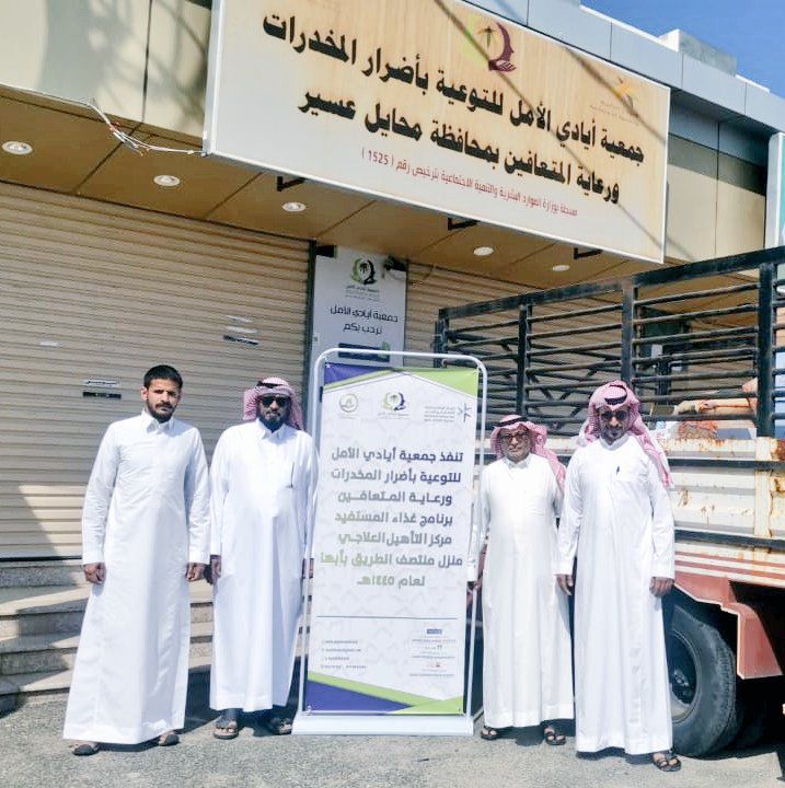 برنامج الغذاء للمستفيدين. لعام 1445ه