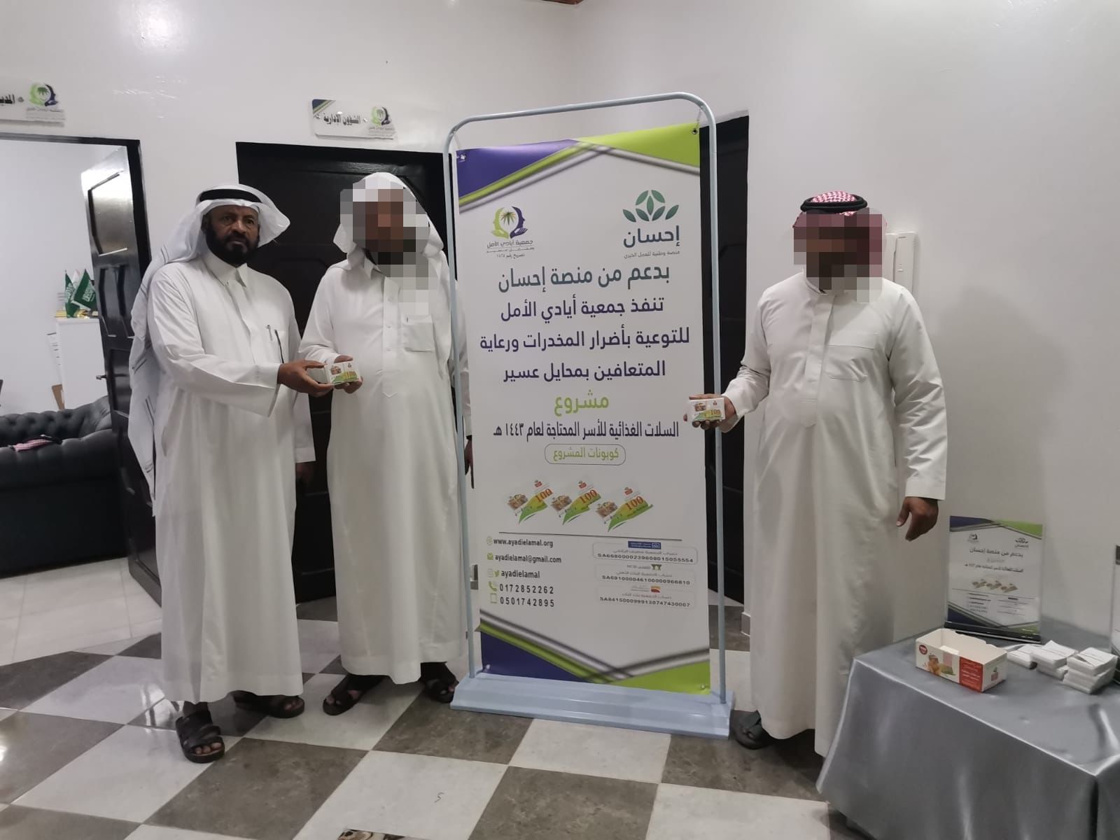 (السلات الغذائية للأسر المحتاجة) لعام 2022م