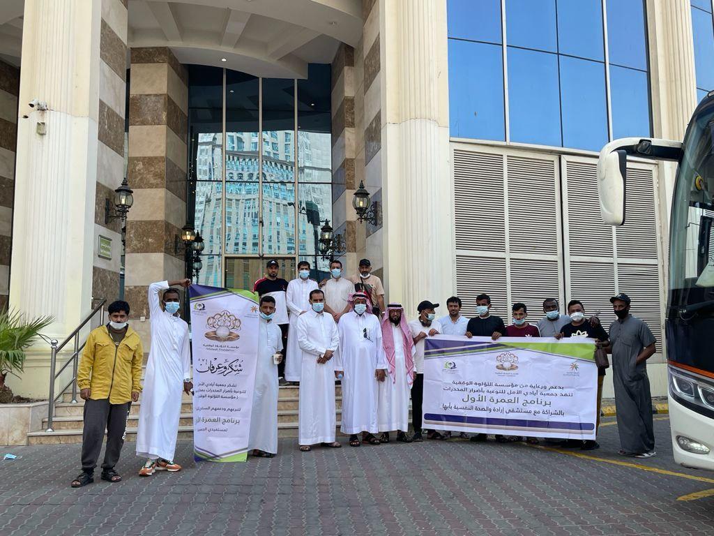 الشكر والعرفان لمؤسسة اللؤلؤة الوقفية على دعمهم السخي لبرنامج (عمرة تائب الأولى) للجمعية