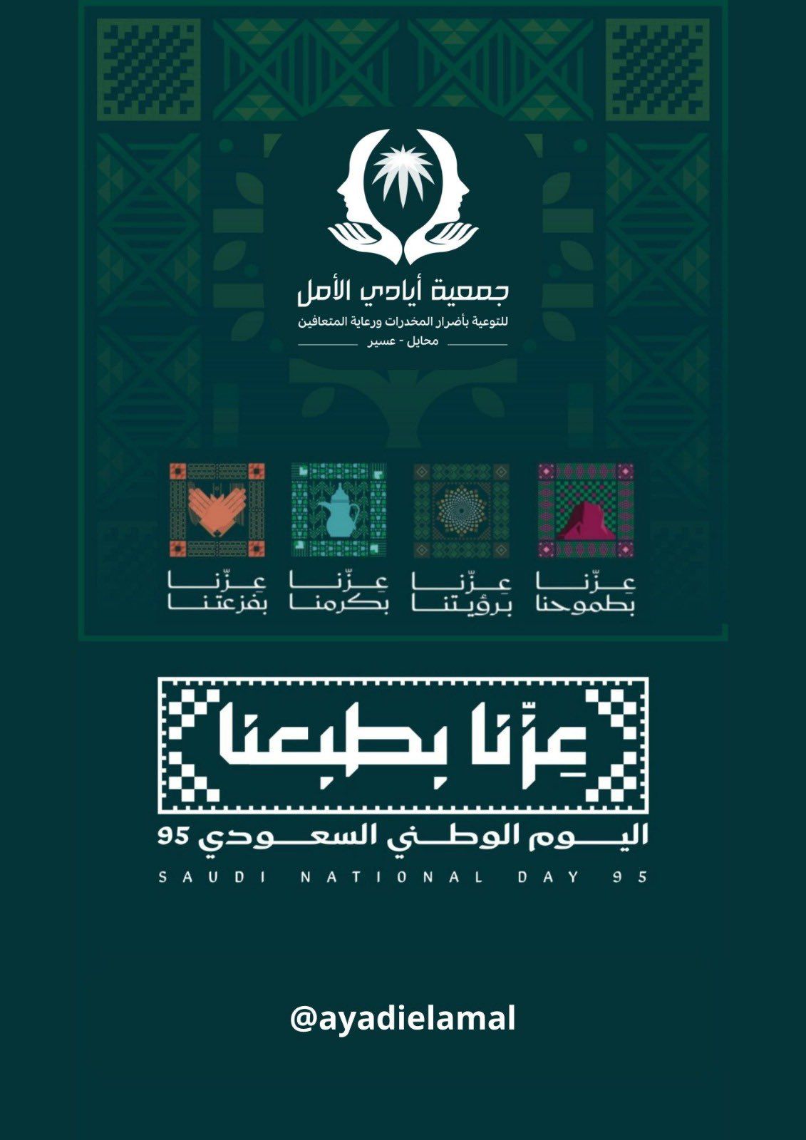 عزنا بطبعنا