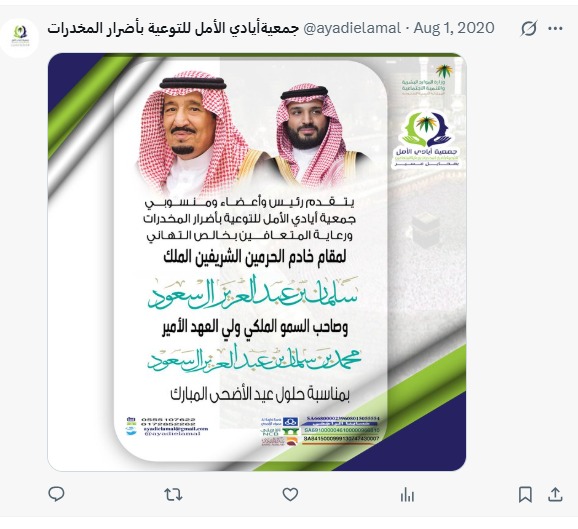 عيد الاضحى المبارك