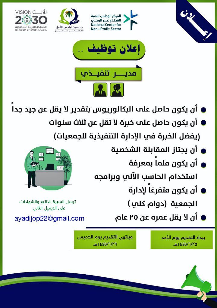 اعلان توظيف