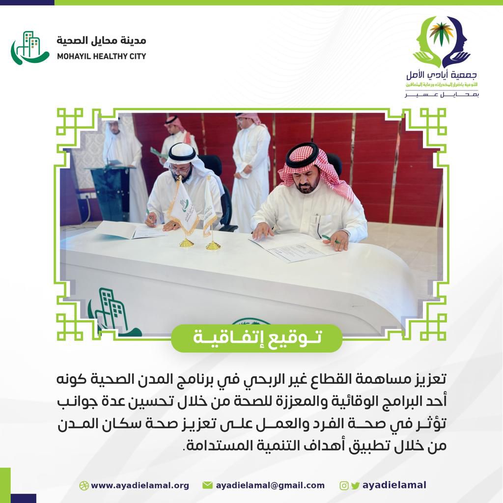 توقيع اتفاقية