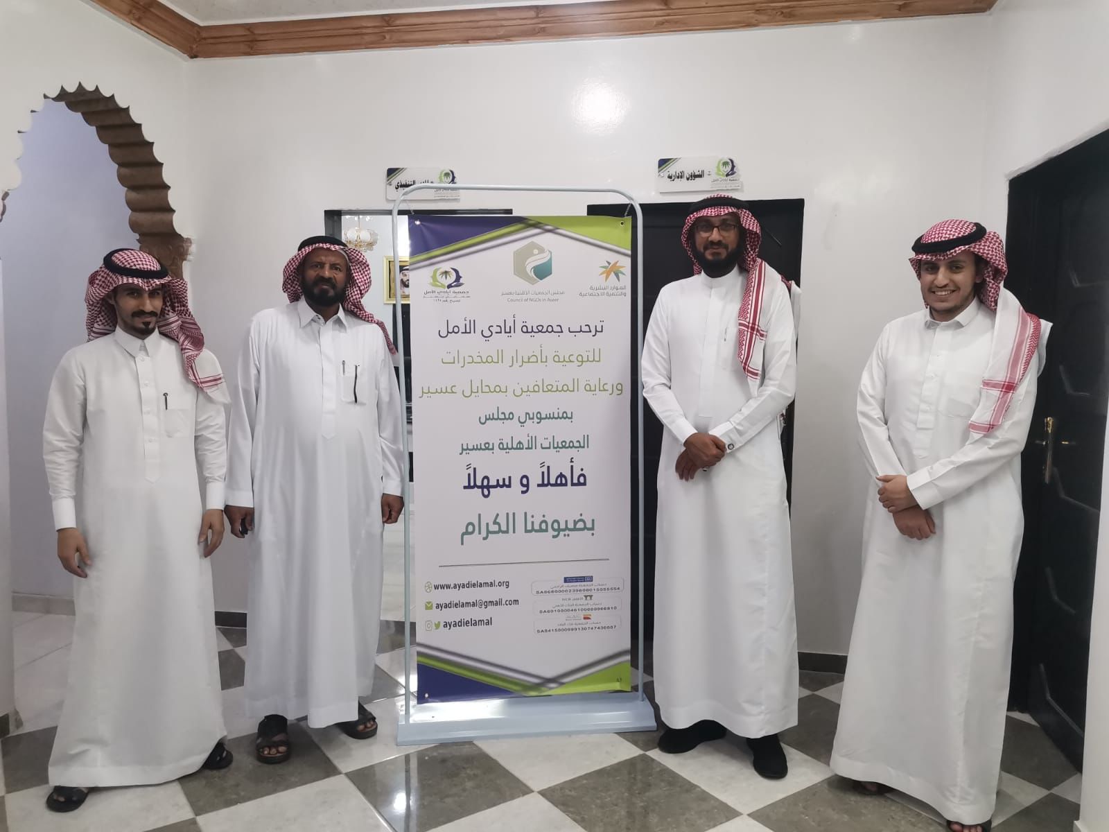 تشرفت جمعية أيادي الأمل للتوعية بأضرار المخدرات ورعاية المتعافين بمحايل عسير بزيارة كريمة من منسوبي مجلس الجمعيات الأهلية بعسير.