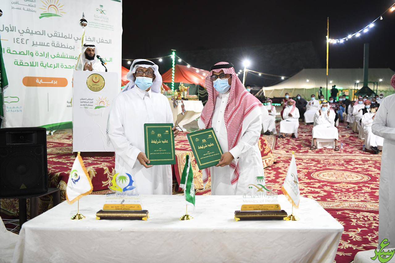 جمعية أيادي الأمل بمحايل توقع شراكة مجتمعية مع "مستشفى إرادة بأبها"