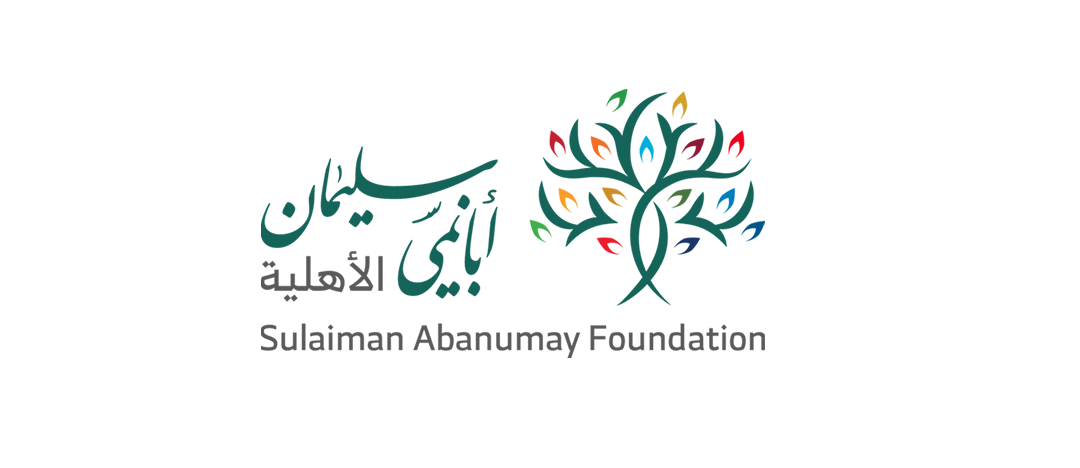 ابانمي الاهلية