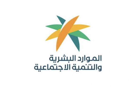 الموارد البشرية و التنمية الاجتماعية