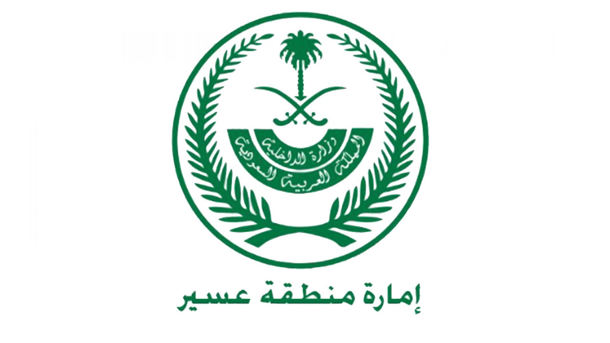 امارة منطقة عسير